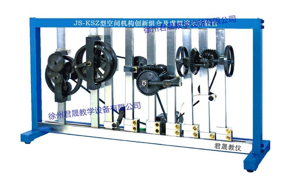 JS-KSZ型 空间机构创新组合及虚拟演示实验台