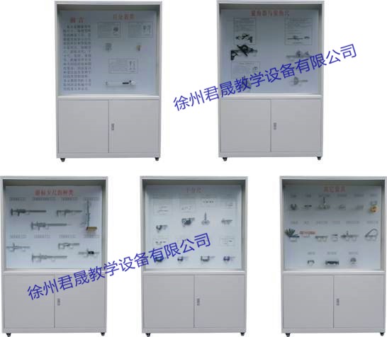 JS-LJ5型 量具教学陈列柜