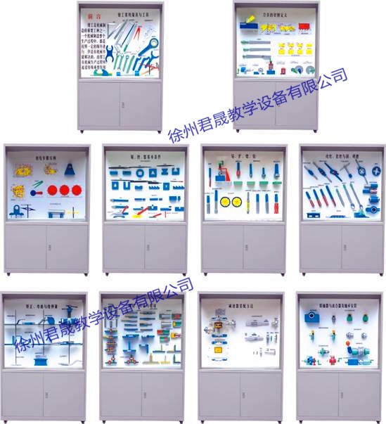 JS-QG10型 钳工工艺学教学陈列柜