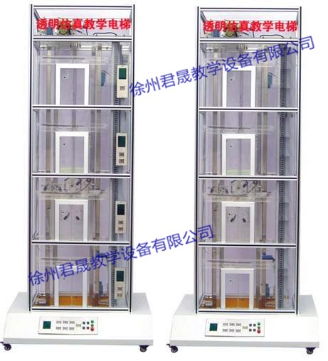 JS-DT-B型 四层双联透明仿真教学电梯实训装置